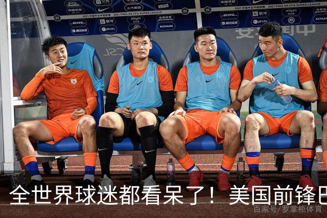 全世界球迷都看呆了！美国前锋巴洛贡红牌禁赛被“特赦”：比利时足协震惊，特朗普点赞 C罗已因“缓刑”受益